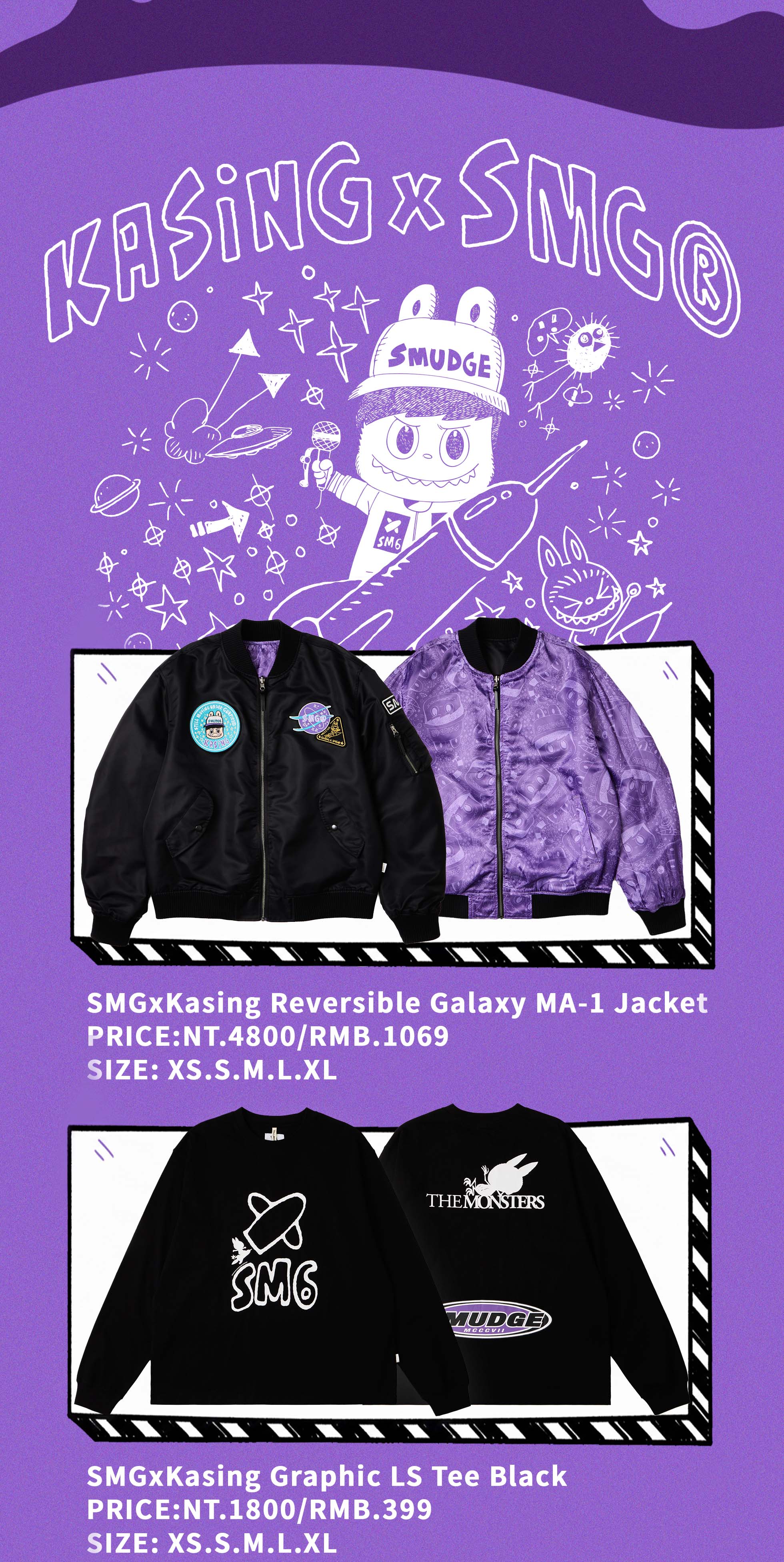 𝗦𝗠𝗚 × 𝗞𝗔𝗦𝗜𝗡𝗚 𝗟𝗨𝗡𝗚，第二波聯名系列商品發售，當奇幻異想，走進 SMG 的宇宙